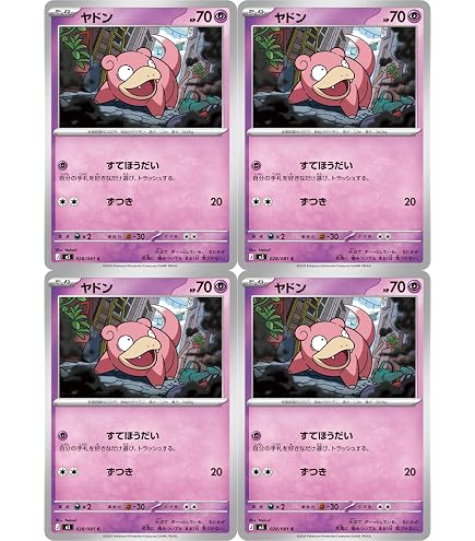 Amazon.co.jp: ポケモンカード sv7 拡張パック ステラミラクル ヤドン